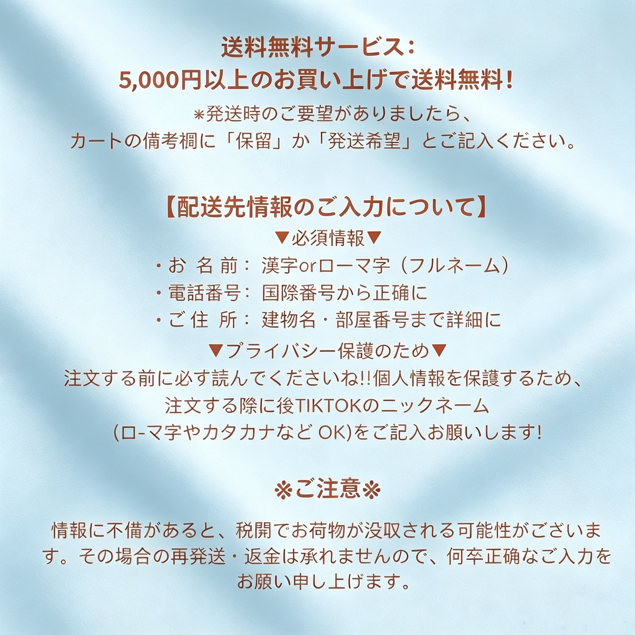 送料